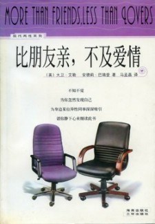 比朋友親，不及愛情 pdf epub mobi 電子書 下載