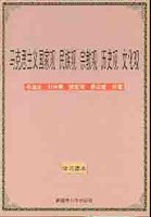 马克思主义国家观 民族观 宗教观 历史观 文化观 pdf epub mobi 电子书 下载
