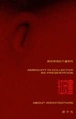 红皮书：综合再现的不确定性 pdf epub mobi 电子书 下载