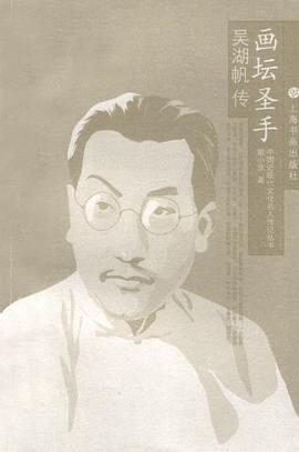 画坛圣手 pdf epub mobi 电子书 下载