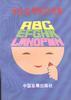 学生实用英汉词典(修订本) pdf epub mobi 电子书 下载