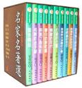名家名著選精美盒裝套書1-10 pdf epub mobi 电子书 下载