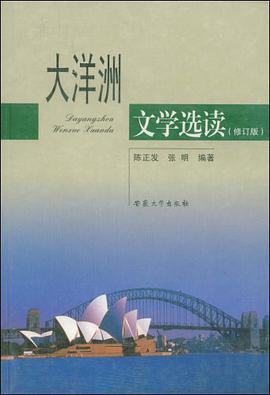 大洋洲文学选读 pdf epub mobi 电子书 下载
