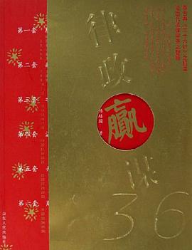 律政赢谋36 pdf epub mobi 电子书 下载