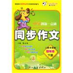 13小学同步作文四年级 pdf epub mobi 电子书 下载
