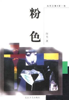 粉色 pdf epub mobi 電子書 下載