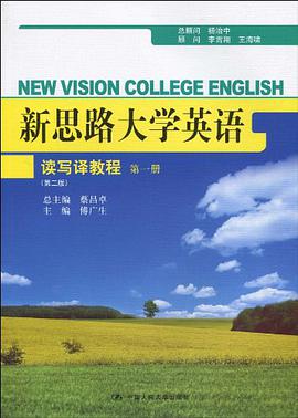 新思路大学英语读写译教程 pdf epub mobi 电子书 下载