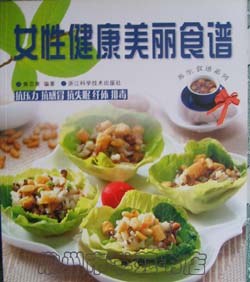 女性健康美丽食谱 pdf epub mobi 电子书 下载
