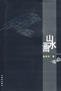 山水画 pdf epub mobi 电子书 下载