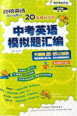 中考英语模拟题汇编 pdf epub mobi 电子书 下载