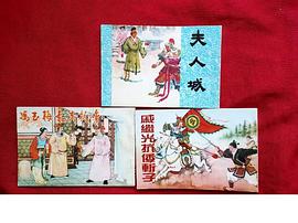 戚继光抗倭斩子