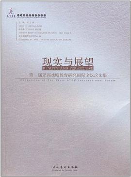 现实与展望 pdf epub mobi 电子书 下载