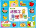 陪孩子畫漢堡包 pdf epub mobi 電子書 下載