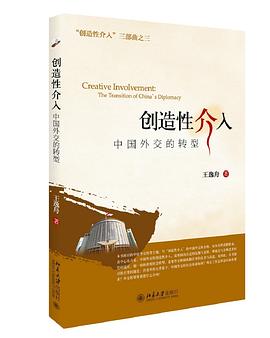 创造性介入 pdf epub mobi 电子书 下载