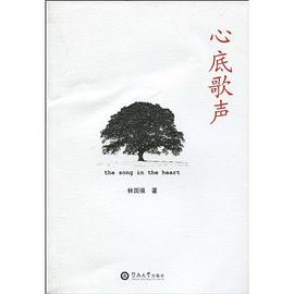 心底歌声 pdf epub mobi 电子书 下载
