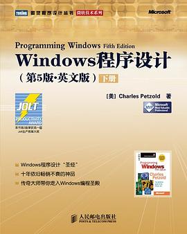 Windows 程序設計:第5版(英文影印版) pdf epub mobi 電子書 下載