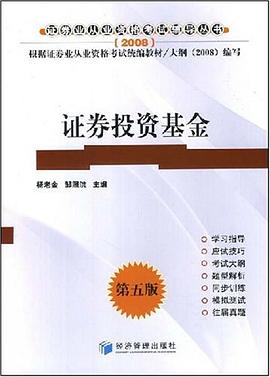证券投资基金 pdf epub mobi 电子书 下载