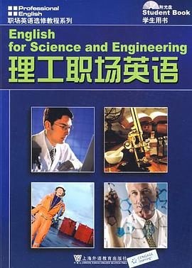 理工职场英语 pdf epub mobi 电子书 下载