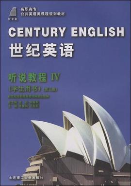 世纪英语 pdf epub mobi 电子书 下载