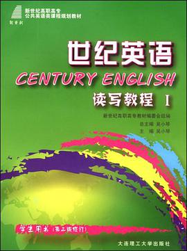 世纪英语 pdf epub mobi 电子书 下载