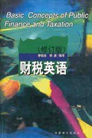 财税英语 pdf epub mobi 电子书 下载