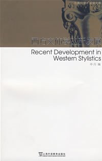 西方文體學的新發展 pdf epub mobi 電子書 下載