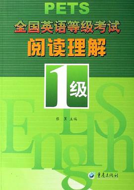全国英语等级考试阅读理解 pdf epub mobi 电子书 下载