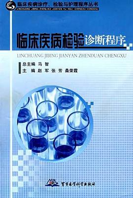 妇产科疾病诊疗程序 pdf epub mobi 电子书 下载