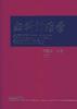 妇科肿瘤学上篇 pdf epub mobi 电子书 下载