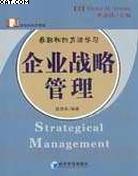 企业战略管理 pdf epub mobi 电子书 下载