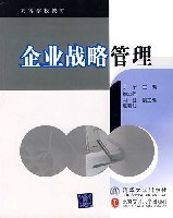 企业战略管理 pdf epub mobi 电子书 下载