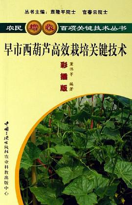 早市西葫芦高效栽培关键技术