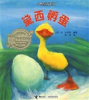 黛西孵蛋 pdf epub mobi 电子书 下载