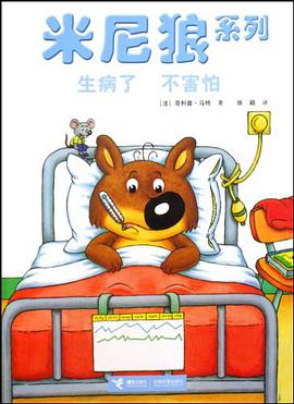 米尼狼系列 pdf epub mobi 电子书 下载
