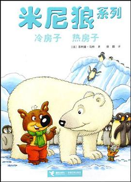 米尼狼系列 pdf epub mobi 电子书 下载