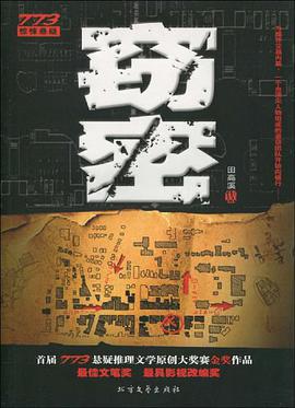 竊密 pdf epub mobi 電子書 下載