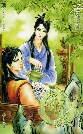 茶奴 pdf epub mobi 电子书 下载