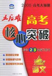 语文(2009高考2、3轮复习用书) (平装) pdf epub mobi 电子书 下载