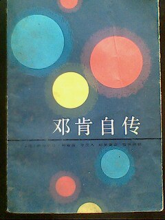 邓肯自传 pdf epub mobi 电子书 下载
