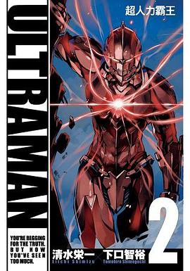 ULTRAMAN超人力霸王 2 pdf epub mobi 電子書 下載