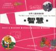 智慧 pdf epub mobi 电子书 下载