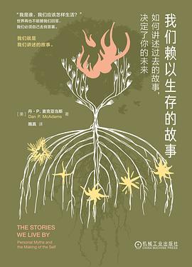 我们赖以生存的故事 pdf epub mobi 电子书 下载