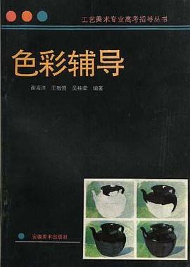 色极辅导 pdf epub mobi 电子书 下载