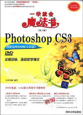 Photoshop CS3图像处理200例 pdf epub mobi 电子书 下载