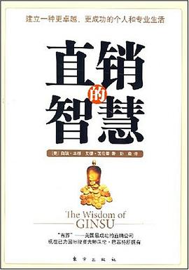 吉蘇主義 pdf epub mobi 電子書 下載
