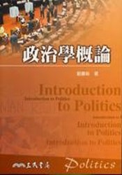 政治學概論 pdf epub mobi 電子書 下載