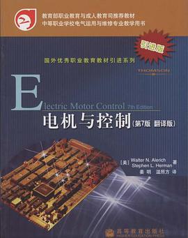 电机与控制 pdf epub mobi 下载