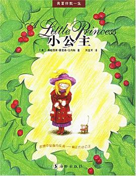 小公主 pdf epub mobi 电子书 下载