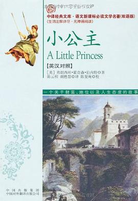 小公主 pdf epub mobi 电子书 下载