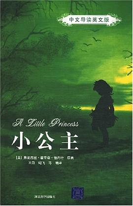 小公主 pdf epub mobi 电子书 下载